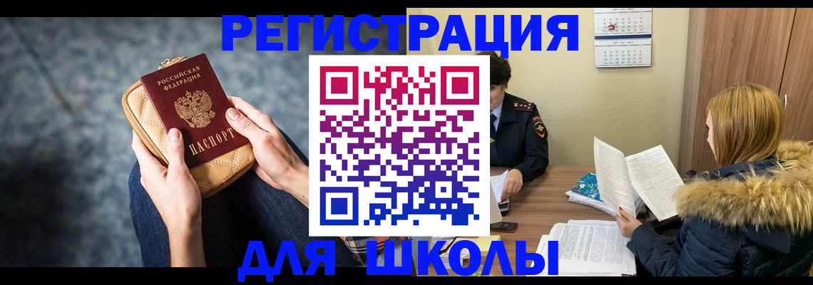 прописка 2025 в Дальнереченске